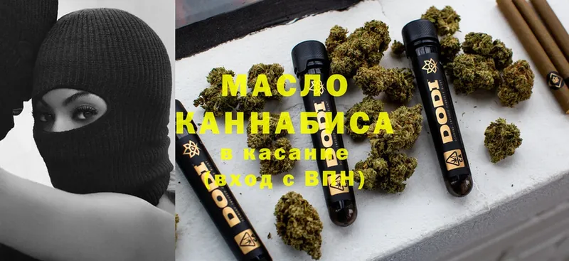 ТГК THC oil  Далматово 